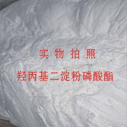 供應羥丙基二淀粉磷酸酯