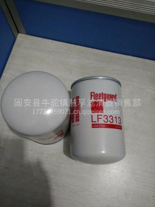 【精品供應(yīng)機(jī)油濾清器弗列加lf3313,lf3313價(jià)格,圖片,配件廠家】