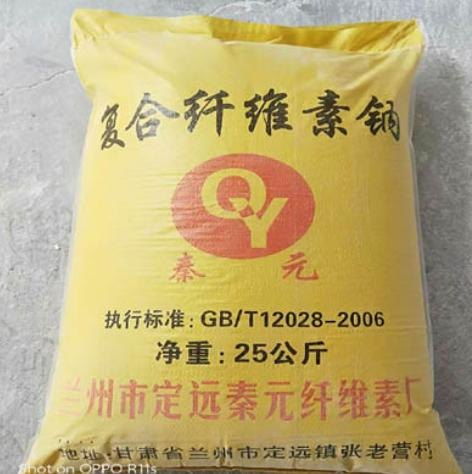 青海羥乙基纖維素和西寧工業(yè)纖維素 蘭州榆中秦元纖維素廠 甘肅纖維素廠 蘭州纖維素 蘭州羧甲