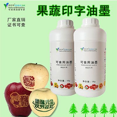 環(huán)保食品級(jí)油墨裝飾水果印字油墨生產(chǎn)