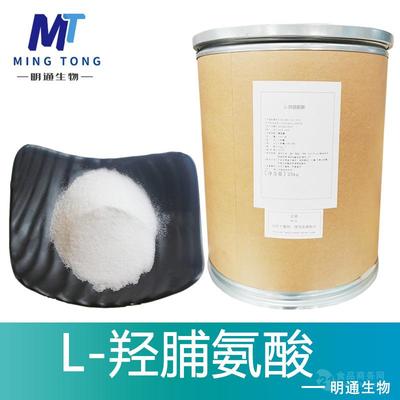 L-羥脯氨酸廠家(L-羥脯氨酸生產(chǎn)廠家)
