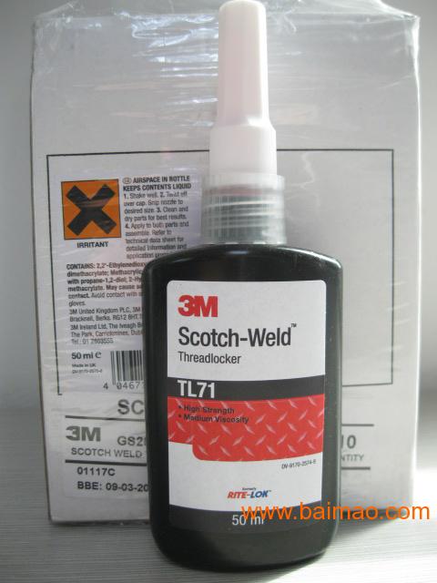 東莞批發3m tl71厭氧膠 50ml 支,東莞批發3m tl71厭氧膠 50ml 支生產廠家,東莞批發3m tl71厭氧膠 50ml 支價格
