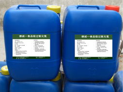 食品級雙氧水漂白